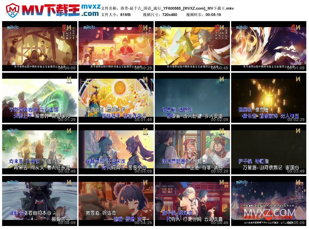 洛萱-延千古_国语_流行_YF600585